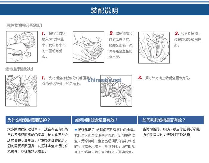 3M 6001CN防有機(jī)蒸氣、笨、汽油濾毒盒